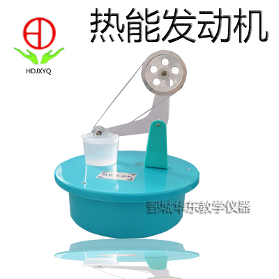 熱能發(fā)動(dòng)機(jī)