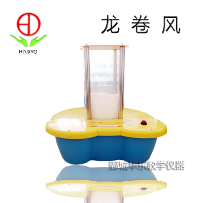 龍卷風(fēng)演示儀