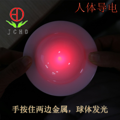 人體導(dǎo)電球