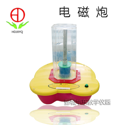 電磁炮
