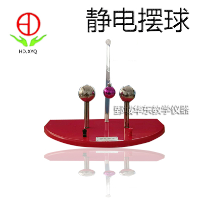 靜電擺球