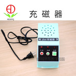 電磁器