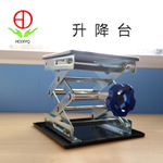 升降臺