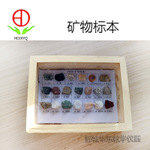 礦物標(biāo)本