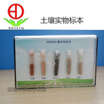 土壤實物標(biāo)本