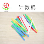 數(shù)學(xué)棒小學(xué)數(shù)學(xué)教具兒童計算術(shù)加減法塑料益智計數(shù)棒計數(shù)器