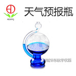 天氣預(yù)報瓶