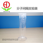分子間隔實(shí)驗(yàn)器